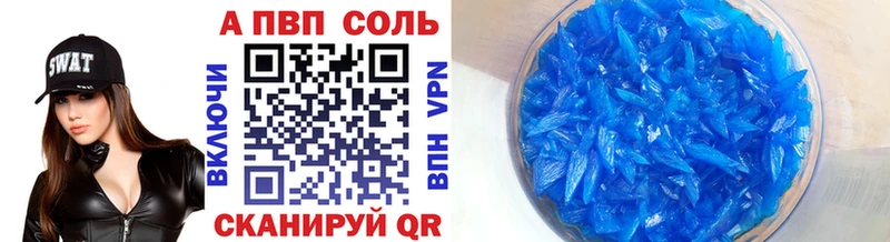 где купить наркоту  Курчатов  APVP мука 