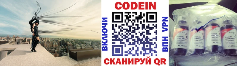 MEGA ТОР  где купить   Курчатов  Кодеин Purple Drank 