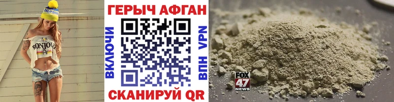 где можно купить   Курчатов  ГЕРОИН герыч 