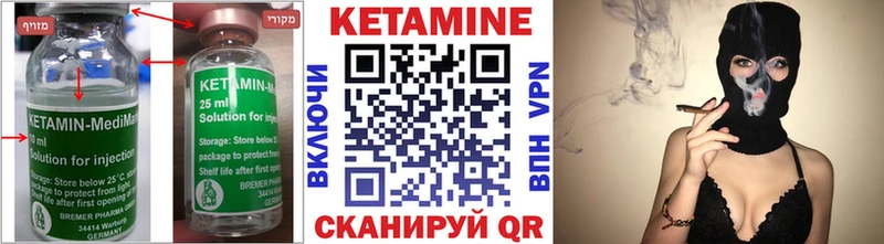 Кетамин VHQ  ОМГ ОМГ рабочий сайт  Курчатов 