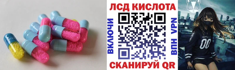 ЛСД экстази ecstasy  закладка  площадка наркотические препараты  Курчатов 