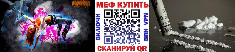 МЕФ mephedrone  Курчатов 