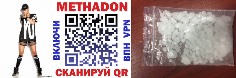 МЕТАДОН methadone  Курчатов 